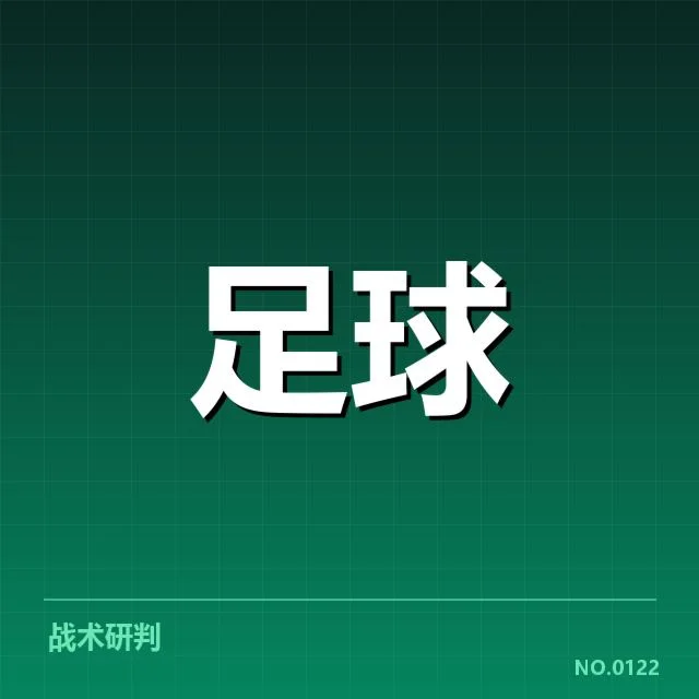 本阶段里昂防线稳定性：球队表现如何评估