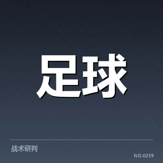 法甲赛场上已确认的里昂防守数据