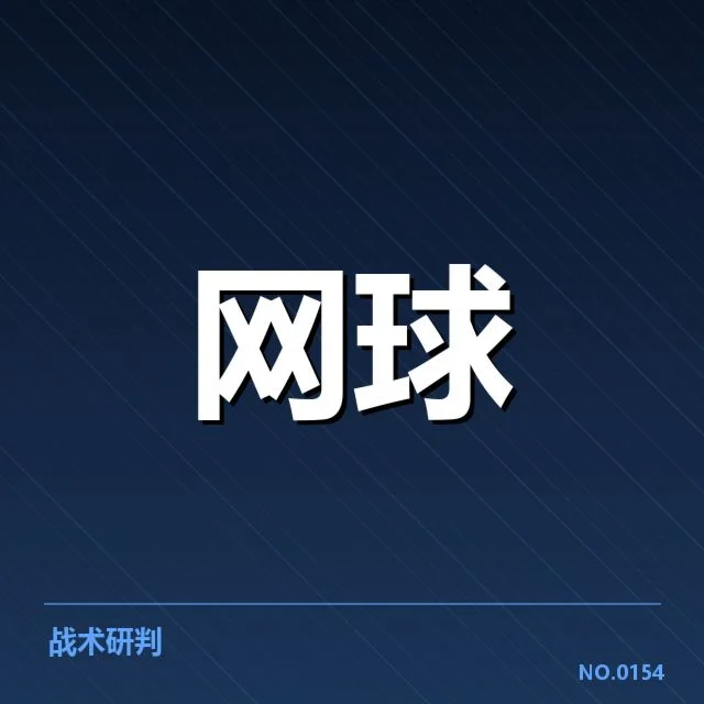 确认参与签约的选手名单与赛程安排