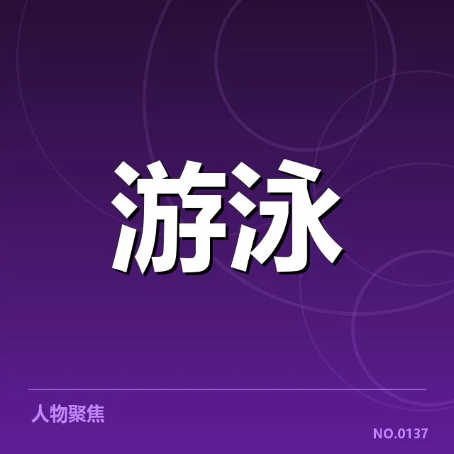 联赛参赛名单及赛事安排确认