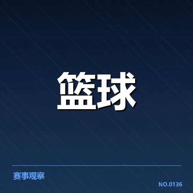 确认证实的赛事名单与赛程安排